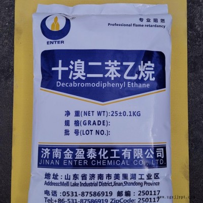 金盈泰工業(yè)級(jí) 十溴二苯乙烷  阻燃劑  十溴二苯乙烷廠家  山東直銷