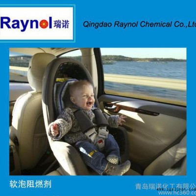 專業(yè)**軟泡阻燃劑 RAYNOL RN-38   支持網(wǎng)購(gòu)