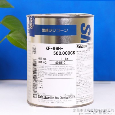 日本ShinEtsu信越 KF-96H-30000CS 二甲基硅油 潤滑油 脫模劑 現(xiàn)貨 1KG裝