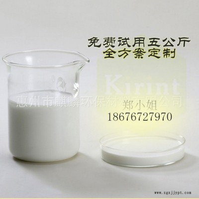 麒麟環(huán)保KS-501 PC預(yù)制件脫模劑 環(huán)保水性