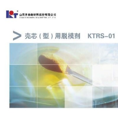 供應開泰KTRI-01壓鑄脫模劑