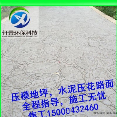 龍巖 福建地區(qū)壓模地坪模具-壓模地坪材料（強(qiáng)化劑脫模劑）