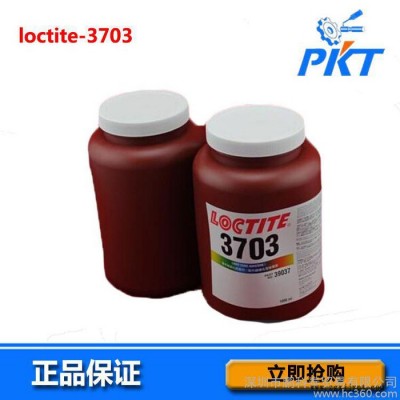 廣東深圳原裝樂泰loctite 3703UV膠  紫外線固化劑