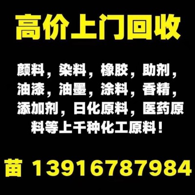 Basf/巴斯夫 過(guò)期顏料回收