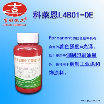 色粉**油墨涂料用有機顏料Permanent大紅色有機顏料