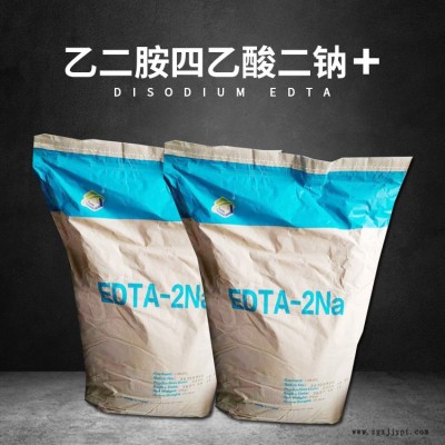 工業(yè)級 EDTA-2na乙二胺四乙酸二鈉工業(yè)清洗污水處理螯合劑表面活性劑