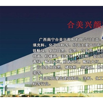 廣西南寧合美興顏料有限公司 炭黑超細(xì)炭黑 炭黑330