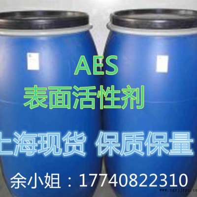 上?，F(xiàn)貨AES表面活性劑 添加劑  aes活性劑 歡迎來電