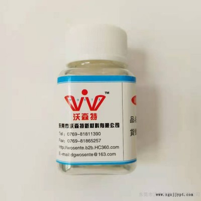 威盛弗WSF-658涂料分散劑油墨超級潤濕分散劑