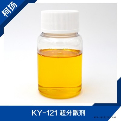 供應(yīng) KY-121 超分散劑