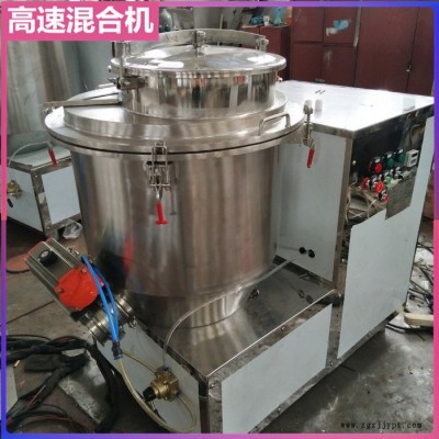 化工粉末顆粒高速攪拌機(jī),色粉顏料高速混合機(jī),干粉高混機(jī)生產(chǎn)廠家