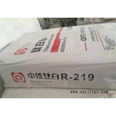 佰利聯(lián) 雪蓮鈦白粉 涂料鈦白粉顏料 搪瓷用白度好 質(zhì)感細(xì)膩