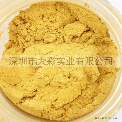 供應深圳大彩金色閃光粉十年專業(yè)珠光顏料 金粉 DC300