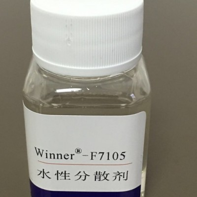 供應(yīng)F7105 涂料分散劑 低分子量不飽和聚羧酸胺鹽