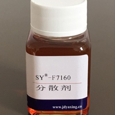 供應(yīng)  F7160  溶劑型涂料分散劑 低分子量不飽和聚羧酸胺鹽