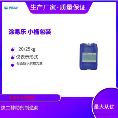 涂易樂ADS-70 建筑涂料助劑，有機(jī)顏料，染料，染色粉分散，改善遮蓋力的涂料助劑