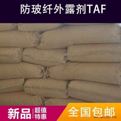 荷蘭TAF 防玻纖外露劑 改性PA尼龍潤(rùn)滑光亮劑 好用又實(shí)惠