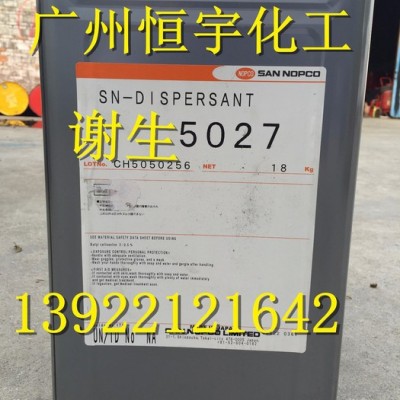 炭黑專用分散劑 sn-5027 臺(tái)灣中亞銨鹽分散劑SN-5027 **