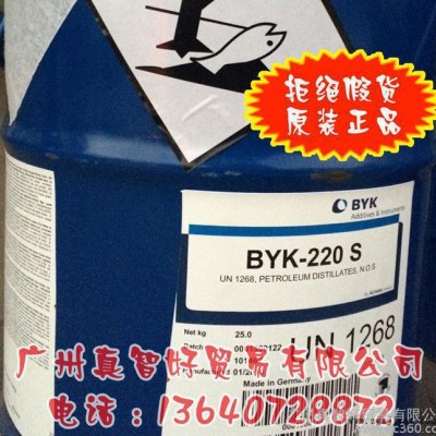 分散劑 德國畢克 BYK-220S 潤濕分散劑