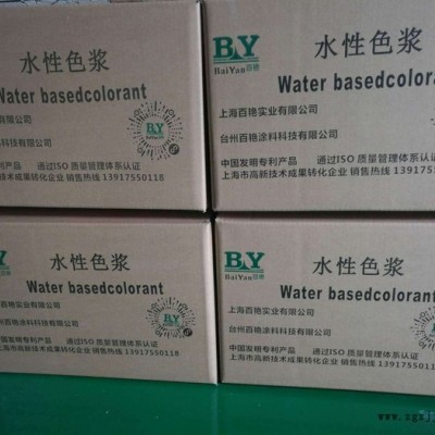 上海長寧區(qū)無樹脂涂料油漆色膏水性工業(yè)漆色漿防水涂料色漿 義烏市廠家生產(chǎn)水性電工膠帶色漿粉筆色漿顏料價格報價批發(fā)