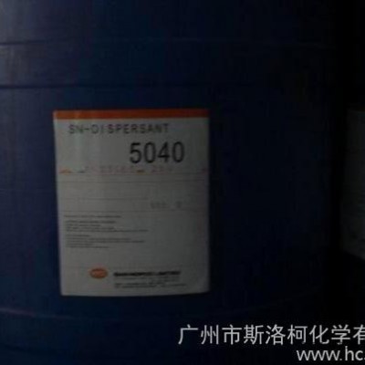 諾普科分散劑SN 5040 分散劑5040 5040分散劑