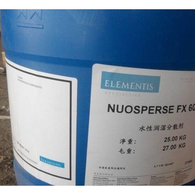 德謙 海明斯水性潤濕分散劑NUOSPERSE？？ FX 60