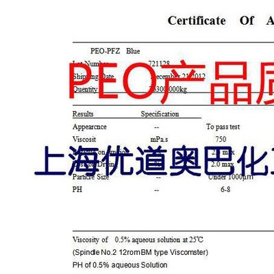 日本住友進(jìn)口分散劑PEO  聚氧化乙烯增稠劑 附出廠質(zhì)檢單產(chǎn)品批號