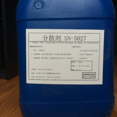 銨鹽分散劑 SN-5027 水性膠黏劑