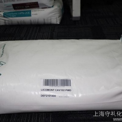 供應(yīng)LicomontCAV 102尼龍成核劑