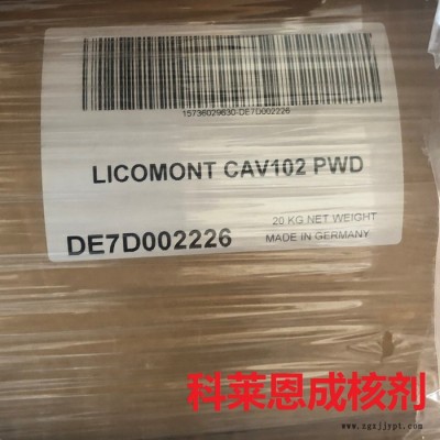 成核劑 CLARIANT NAV101 PET聚酯成核劑 PBT增剛劑 CLARIANT CAV102 PBT成核劑