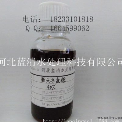 工業(yè)級(jí)液體聚天冬氨酸PASP聚羧酸類(lèi)水專(zhuān)用阻垢分散劑緩蝕阻垢