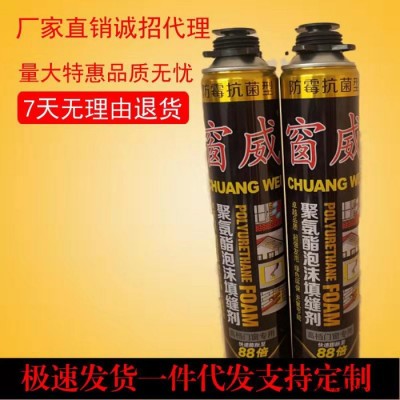 750ml 發(fā)泡膠.高硬度.高密度.高發(fā)泡.高粘度.高延長米.超白快干 發(fā)泡劑