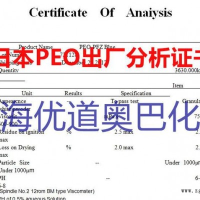 日本住友精化株式會(huì)社PEO-PFZ Blue造紙分散劑中國(guó)代理店現(xiàn)貨批發(fā)