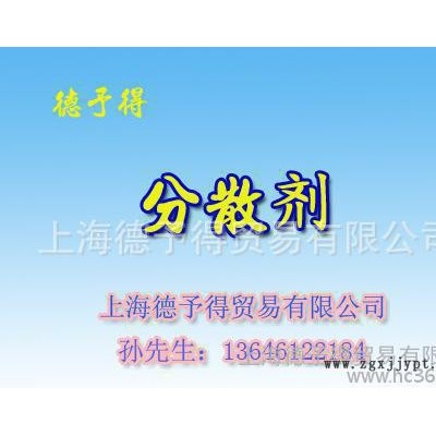 【直銷】丙烯酸鈉鹽分散劑SN-5040，用于水性涂料油墨