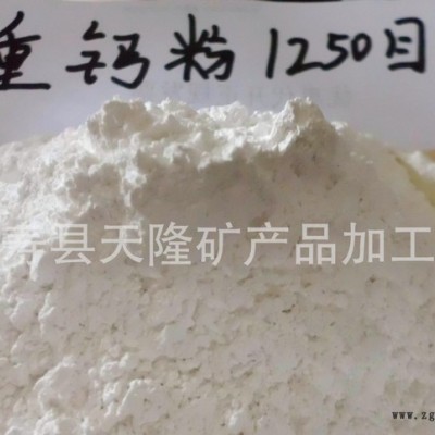 1250目重質(zhì)碳酸鈣 無機顏料填料專用鈣粉價格