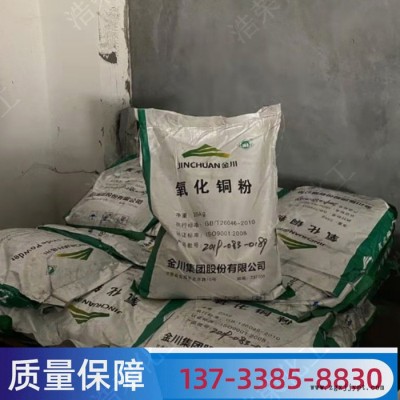 現(xiàn)貨氧化銅粉 CuO黑色 玻璃陶瓷著色劑用高純氧化銅粉 超細(xì)氧化銅