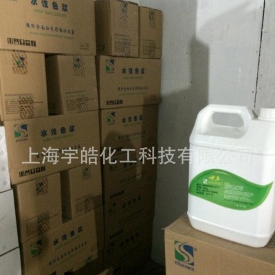 世名高耐候外墻酞菁綠水性色漿，涂料，乳膠漆色漿，墻面著色劑