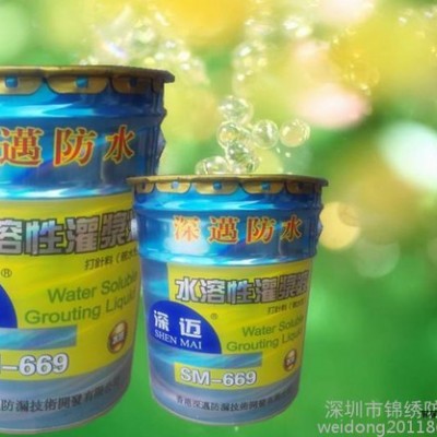 灌漿料，深邁-669水性聚氨酯灌漿液，防水發(fā)泡劑，遇水膨脹堵漏液,