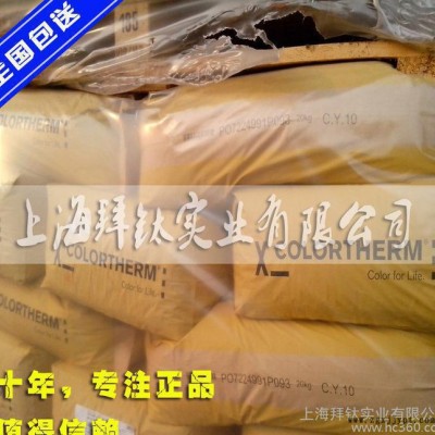 德國拜耳樂yellow 20氧化鐵黃 進口氧化鐵黃顏料 拜耳