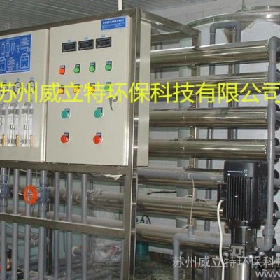 涂料油墨顏料行業(yè)用純水設備反滲透純水機RO機