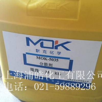 德國(guó)默克分散劑MOK5034