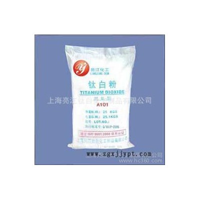 鈦白粉降價 鈦白粉B101-C（PVC-色母粒用）鈦白粉企標(biāo)