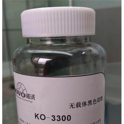 無載體黑色母粒 KO-3300