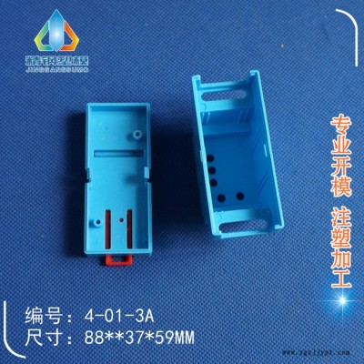 直銷導軌式時控器 電能表殼 儀表殼體 4-01-3A尺寸37X88X59MM調控器外殼 注塑加工