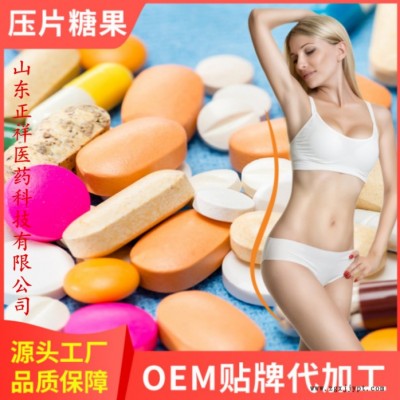 正祥醫(yī)藥 果蔬酵素片 壓片糖果 膳食纖維 oem片劑加工 植物酵素片 工廠代工 薄膜包衣 食品代加工廠家 吸塑加工