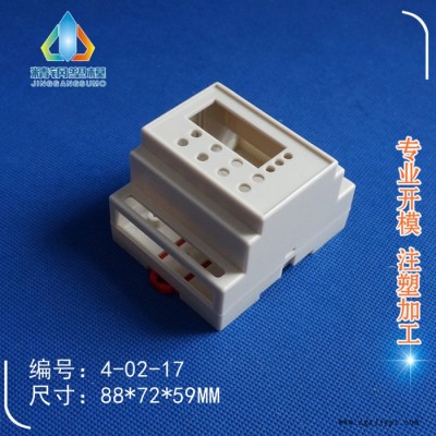 精鋼模具殼體廠直銷  導軌電器盒 儀表殼 接線盒 4-02-17：88X59X72 原料生產 注塑加工 模具制造