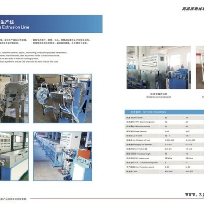 新發(fā)硅橡膠電線押出生產(chǎn)線 擠出機(jī) 押出機(jī) 硅膠擠出機(jī) 橡膠擠出機(jī)