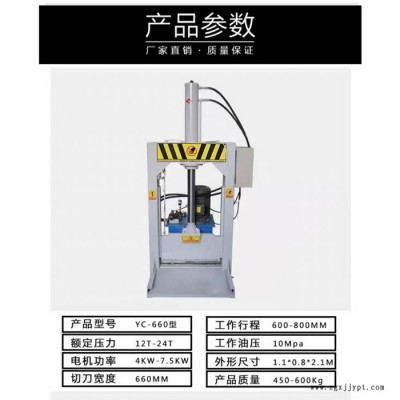 數(shù)控 切膠機 橡膠切條機 立式切膠機皮革分切 分切機廠家