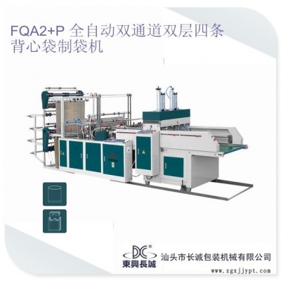 雙層制袋機(jī)/背心袋制袋機(jī)/塑料袋制袋機(jī)/市場袋制袋機(jī)