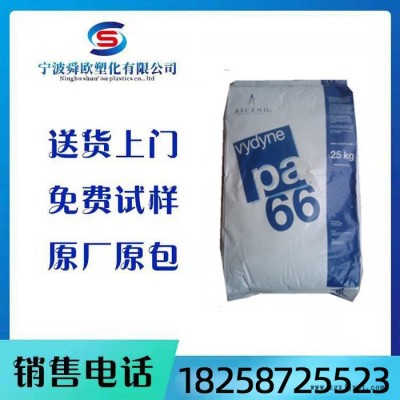 供應(yīng)美國首諾 PA66 50BWFS 聚酰胺 尼龍66 通用級(jí)